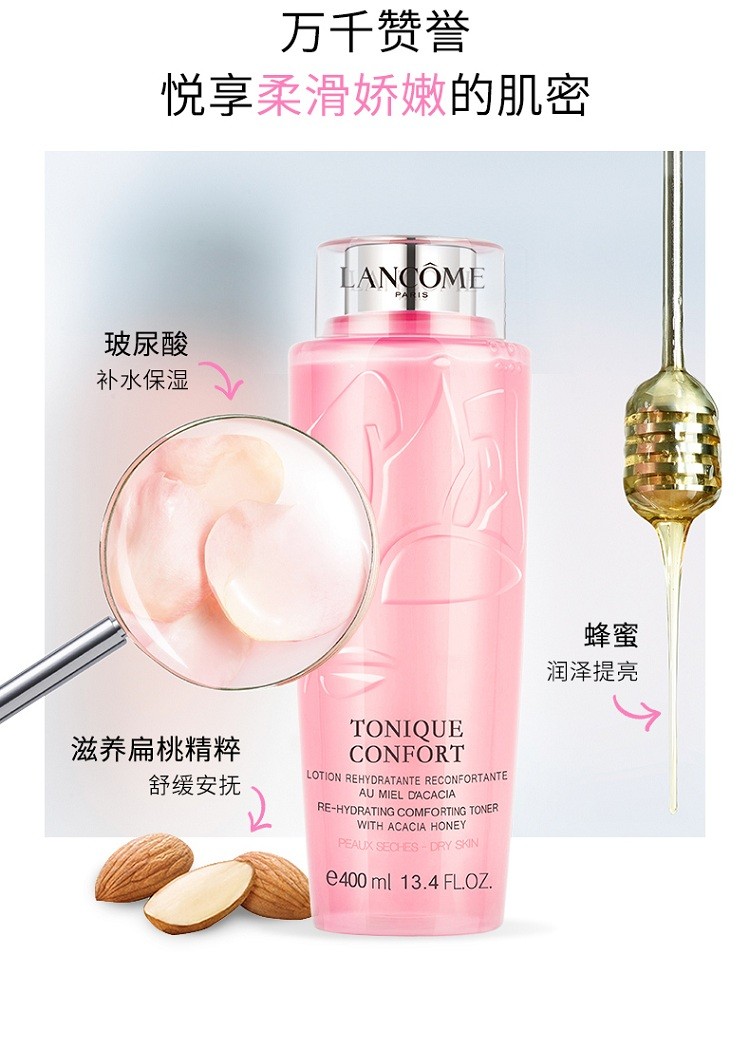 商品Lancôme|Lancome兰蔻粉水清滢柔肤水200-400ML 现货直发,价格¥194,第6张图片详细描述