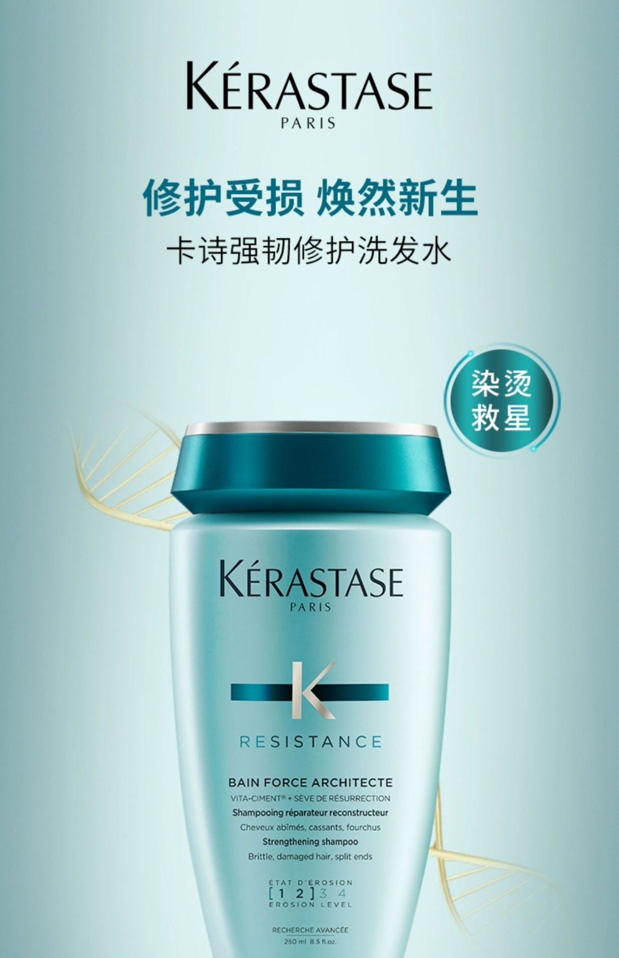 商品Kérastase|Kérastase卡诗 强韧修护洗发水 250ml 氨基酸柔顺防毛躁烫染受损,价格¥204,第1张图片详细描述