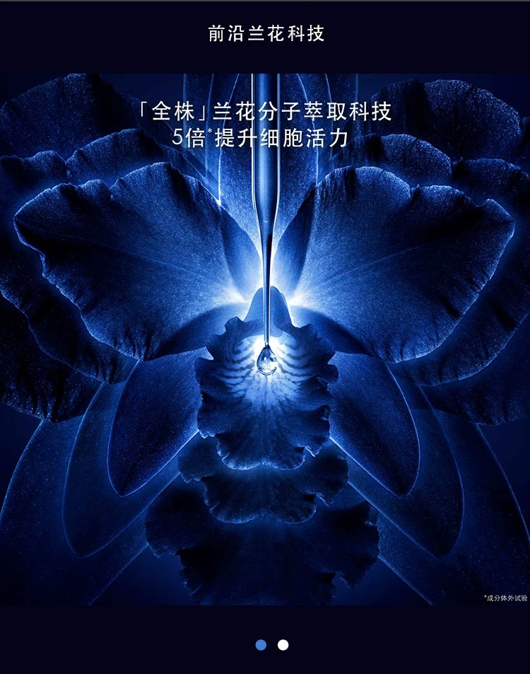 商品Guerlain|娇兰 御廷兰花浓粹精华水140ml滋养修护保湿,价格¥846,第6张图片详细描述
