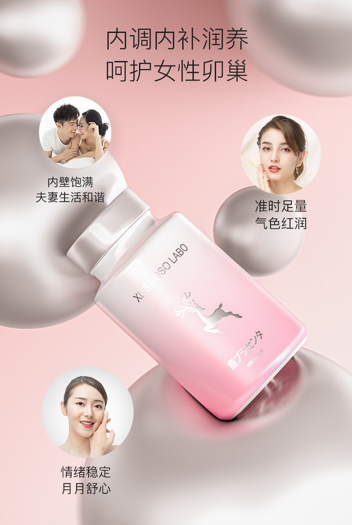商品[国内直发] XLSSOSOLABO|【3瓶】鹿胎素燕窝提取物女性调理保养60粒,价格¥831,第3张图片详细描述