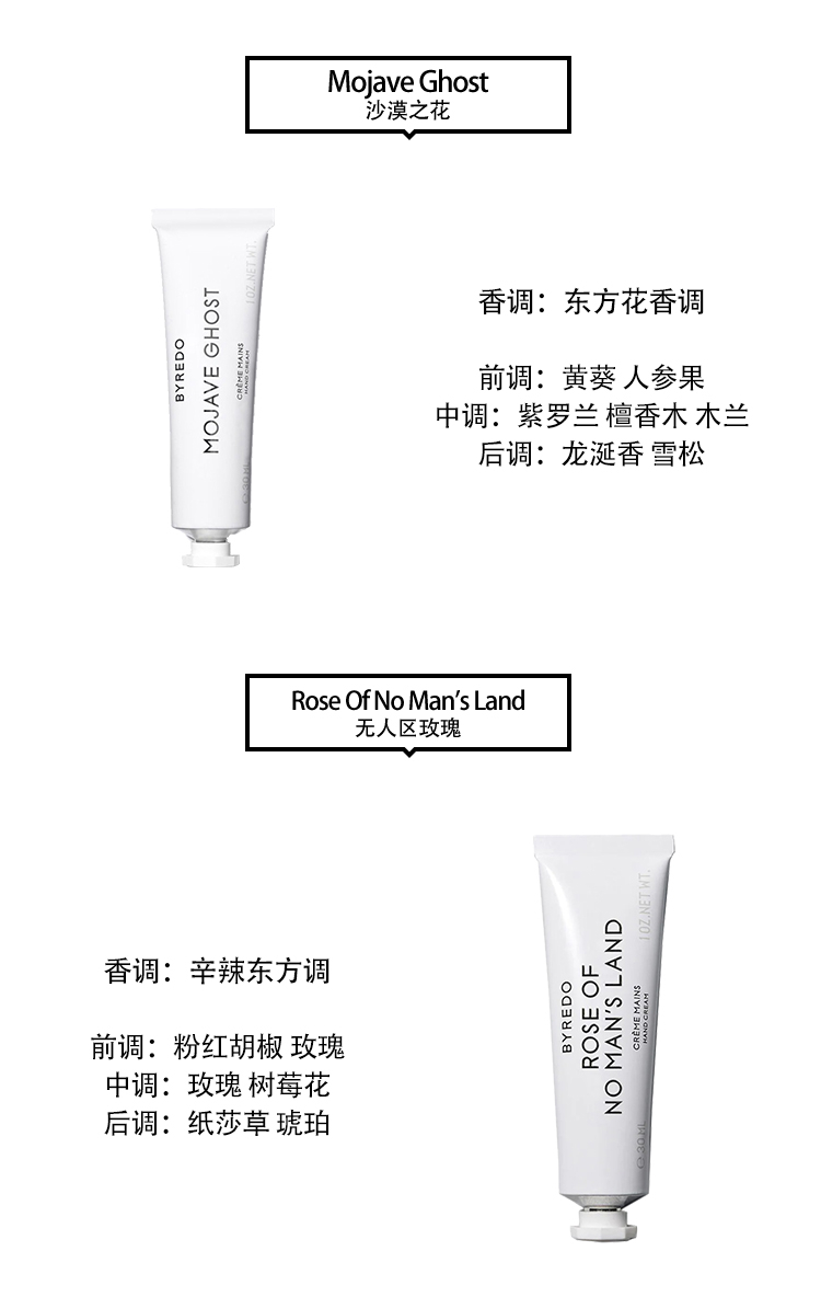 商品BYREDO|Byredo滋润护手霜全系列30-100ml TULIPE-郁金香30ML,价格¥269,第5张图片详细描述