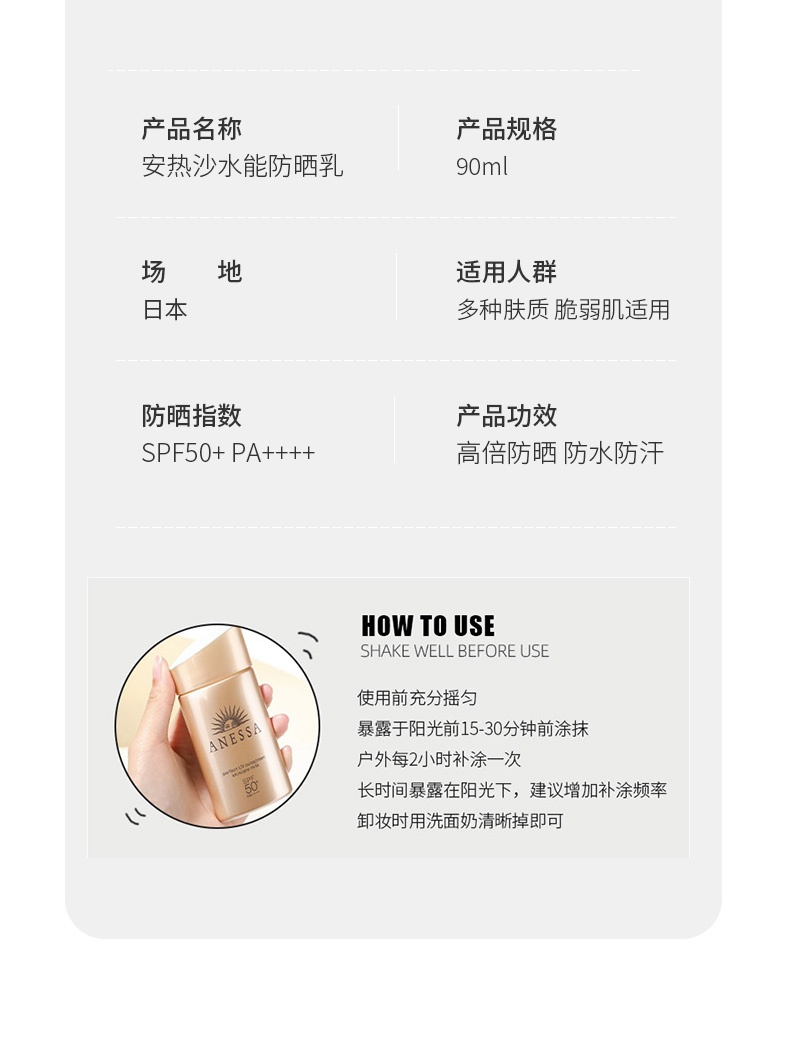 商品ANESSA|安耐晒 防晒 90ml SHISEIDO资生堂金瓶防晒乳防水防汗（香港直邮版本随机发）,价格¥344,第2张图片详细描述