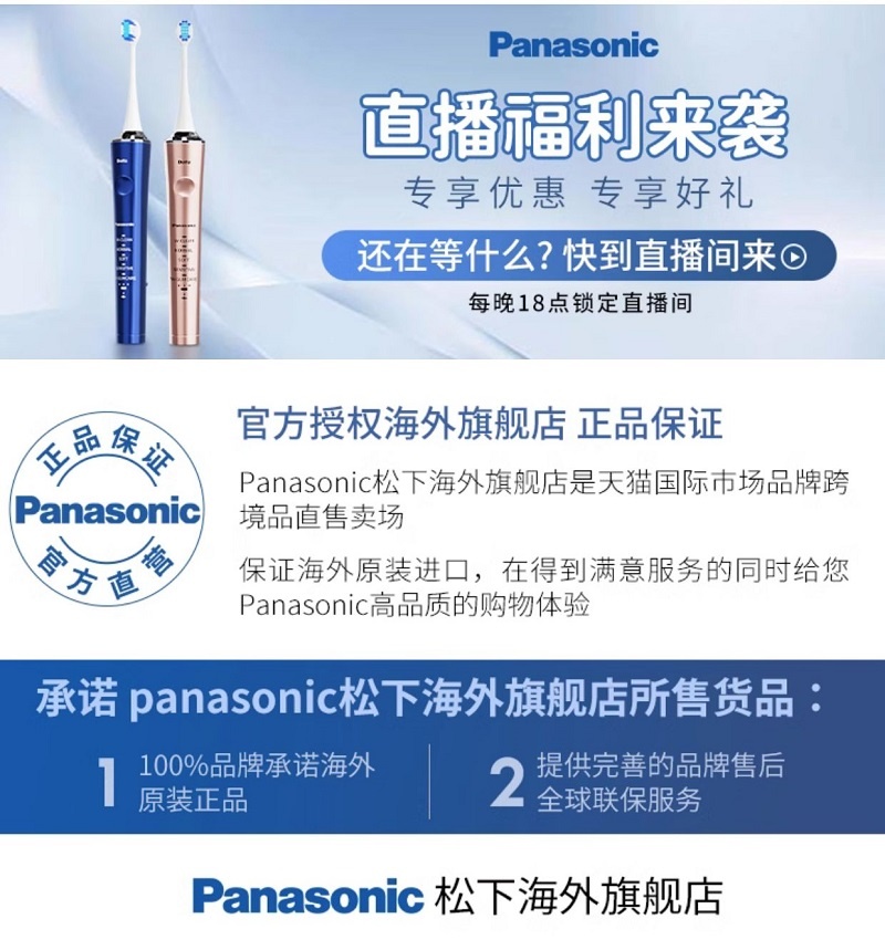 商品[国内直发] Panasonic|松下电动剃须刀原装替换外刃刀头配件ES9087使用ST2S/ST8S,价格¥201,第1张图片详细描述