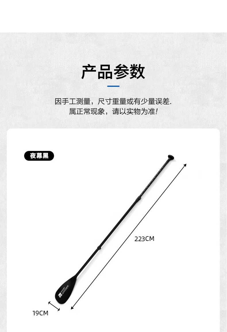 商品[国内直发] MobiGarden|户外水上运动充气船船桨三节铝合金逐浪单头划水桨,价格¥141,第13张图片详细描述