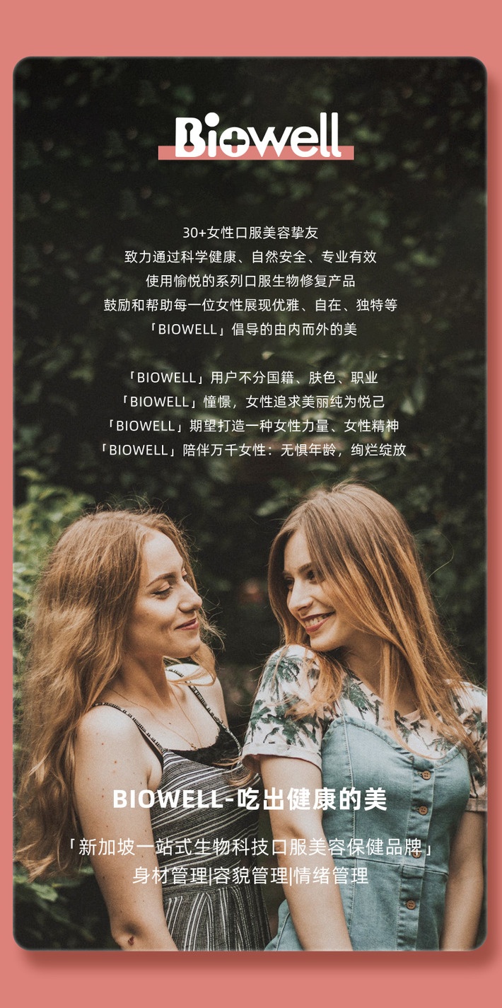 商品[国内直发] Biowell|【保税直发】新加坡Biowell伊朗藏红花素颜丸 养颜花茶片贫血调经补气补血益气胶囊 30粒,价格¥251,第16张图片详细描述