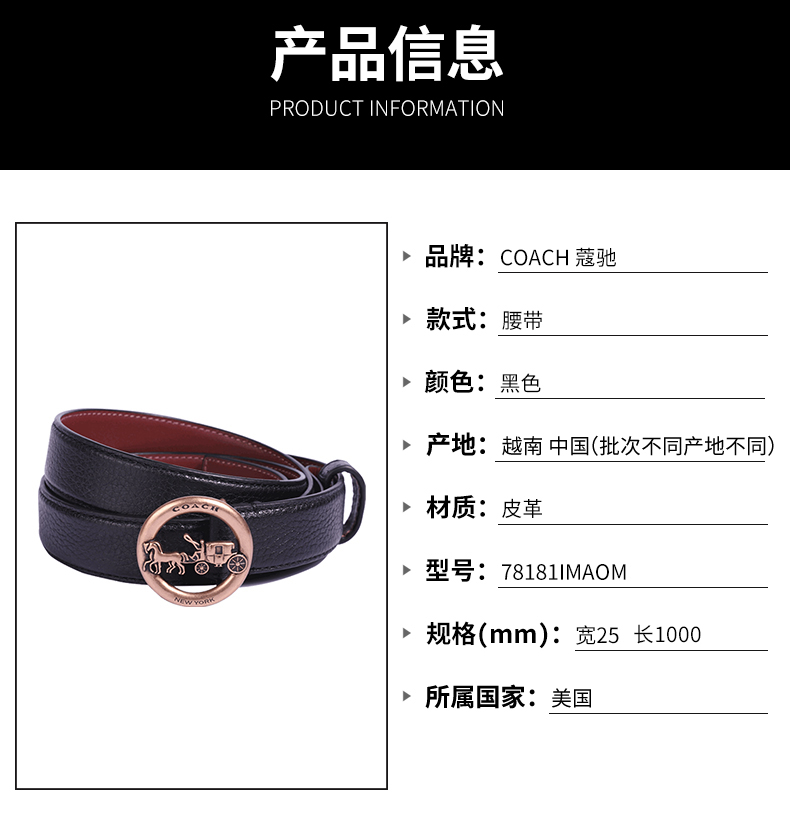 商品Coach|COACH 奥莱款 女士皮质马车头腰带 F78181B4OVF-M,价格¥636,第2张图片详细描述