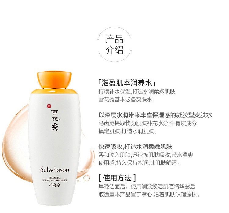 商品Sulwhasoo|雪花秀全明星套装滋盈肌阴水乳润燥精华去黄提亮10件套,价格¥999,第3张图片详细描述