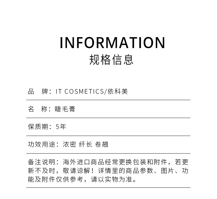 商品IT Cosmetics|IT COSMETICS依科美 英雄弹力丰盈睫毛膏9g 浓密纤长,价格¥236,第3张图片详细描述