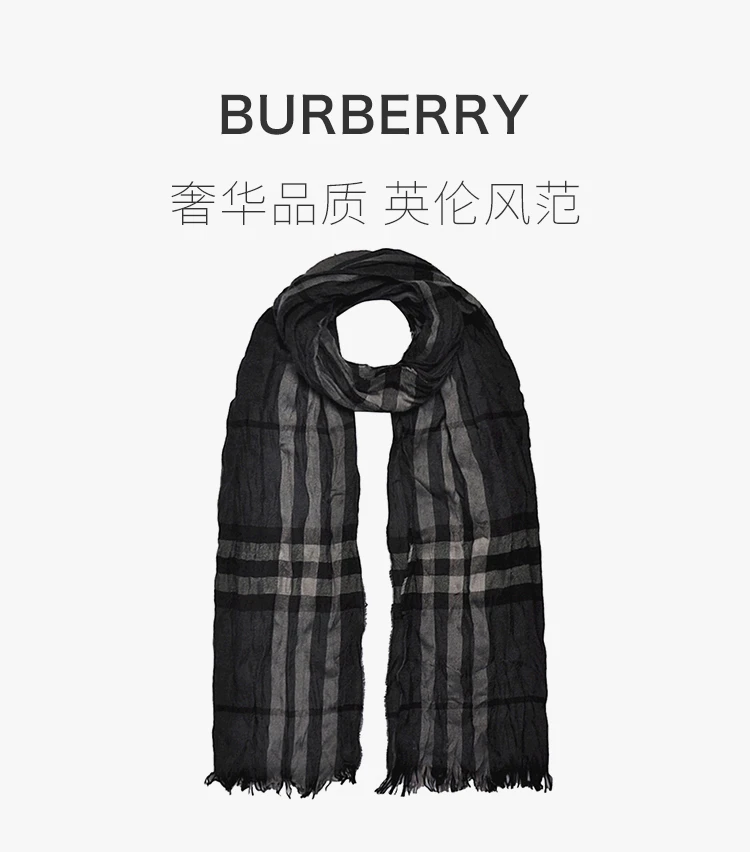 商品[国内直发] Burberry|BURBERRY 拼色男士围巾 3551800,价格¥3431,第1张图片详细描述