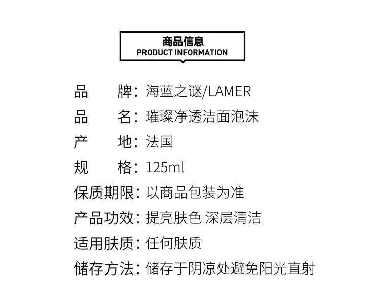 商品La Mer|海蓝之谜璀璨净透洁面泡沫125ml洗面奶,价格¥472,第2张图片详细描述