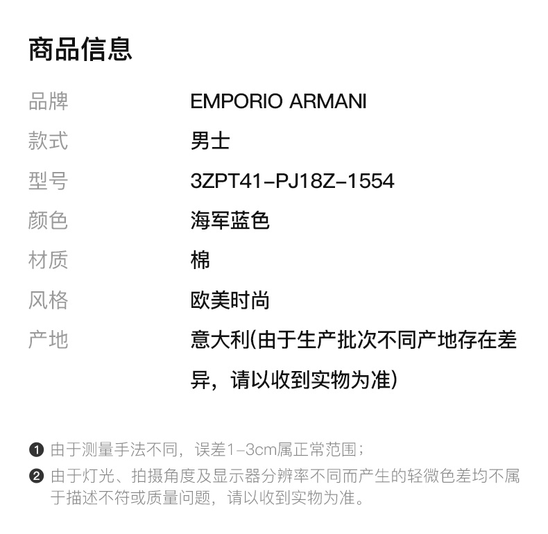 商品Emporio Armani|Emporio Armani 安普里奥 阿玛尼 男士海军蓝色短袖T恤 3ZPT41-PJ18Z-1554,价格¥497,第4张图片详细描述