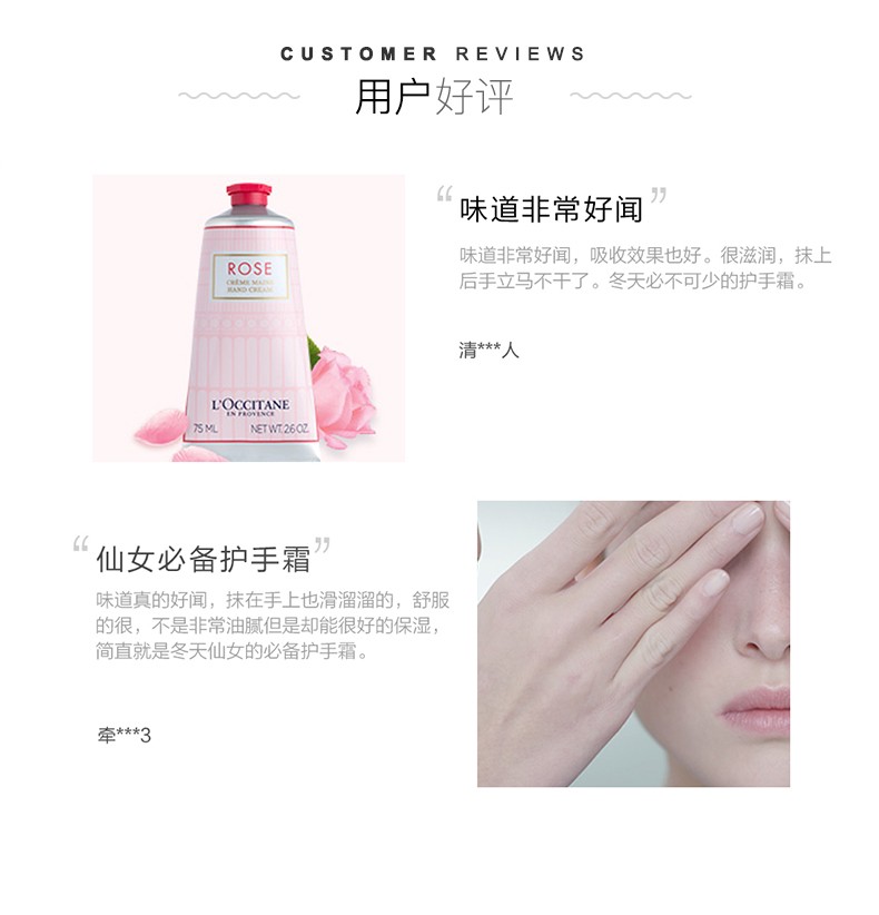 商品L'Occitane|L'OCCITANE/欧舒丹 玫瑰之心润手霜 75ML｜包邮【香港直发】,价格¥144,第18张图片详细描述