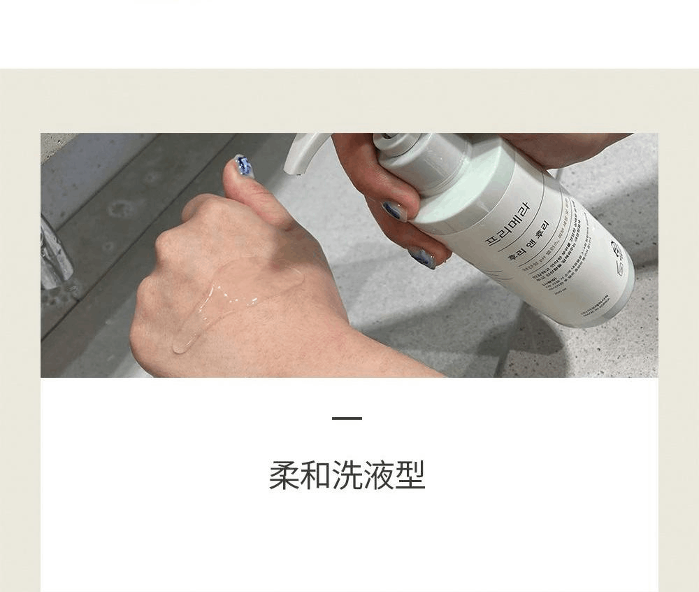 商品Primera|【包邮包税】芙莉美娜女性护理清洁液 凝露型 200ml,价格¥133,第4张图片详细描述