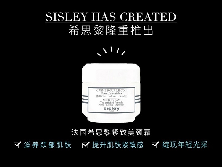 商品Sisley|Sisley希思黎美颈乳霜50ml,价格¥759,第5张图片详细描述