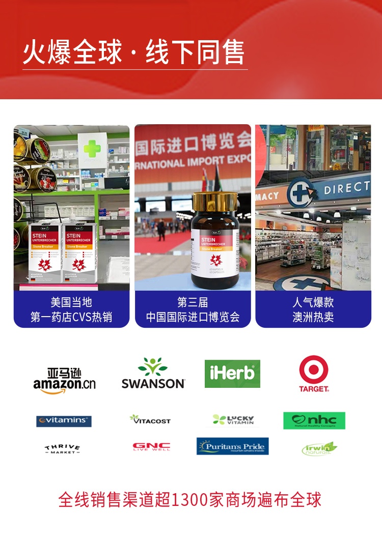 商品Biowell|Biowell 进口强力消石素消肾结石德国排石碎石胆结石利石利尿60粒,价格¥386,第5张图片详细描述