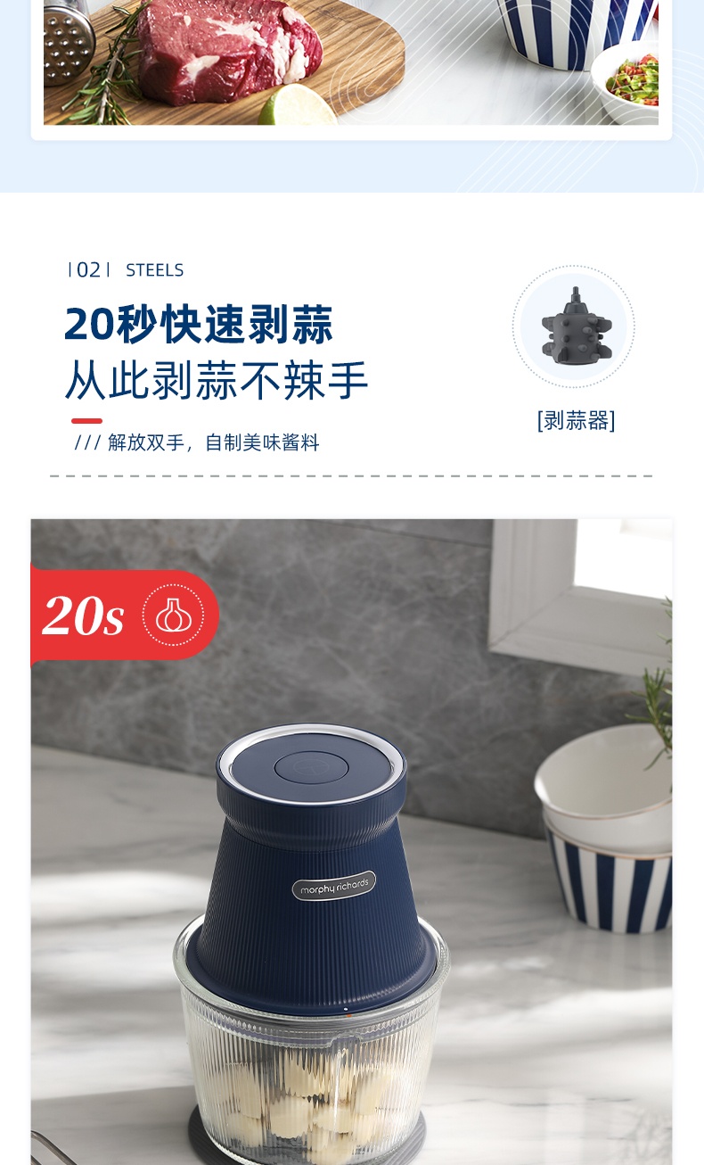 商品Morphy Richards|英国摩飞 食物处理器（绞肉机有线版）MR9402A 辅食绞菜碎肉绞馅,价格¥327,第5张图片详细描述