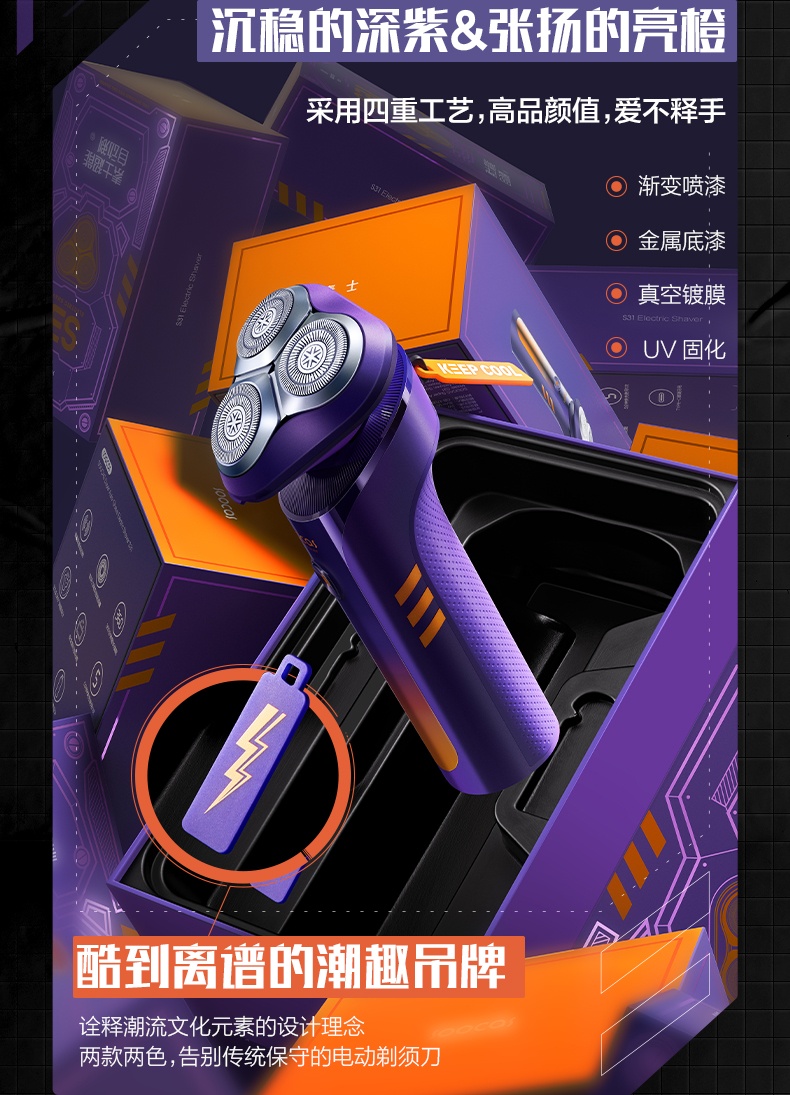 商品[国内直发] Soocas|素士SOOCAS S31超能自动剃须刀智能感应全身水洗潮酷刮胡刀 送男生礼物,价格¥320,第10张图片详细描述