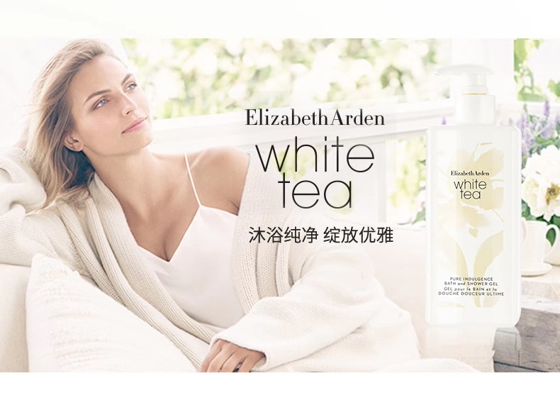 商品[国内直发] Elizabeth Arden|雅顿白茶沐浴露 保湿滋润补水秋冬女士持久留香,价格¥161,第1张图片详细描述