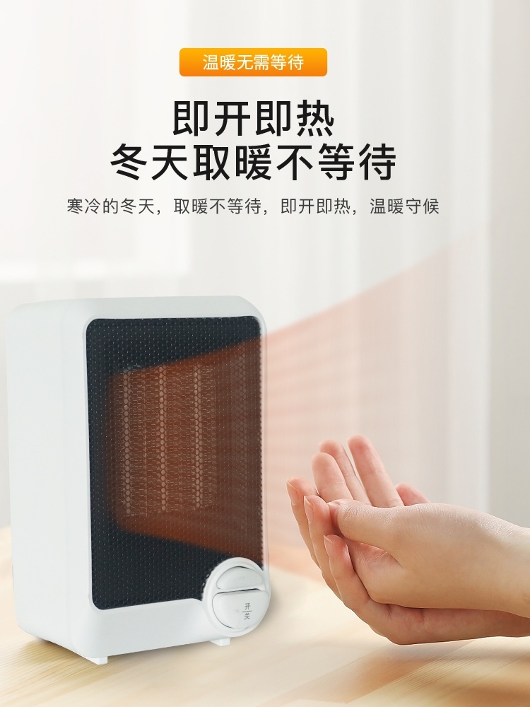 商品[国内直发] Panasonic|松下取暖器暖风机家用办公室桌面台式电暖器小型迷你DS-P0611CW,价格¥517,第3张图片详细描述