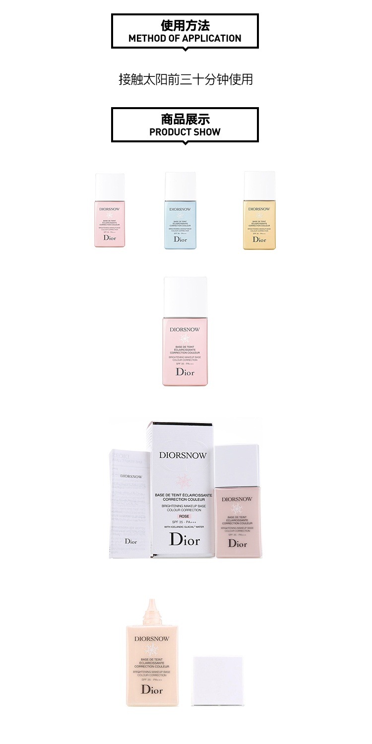 商品Dior|Dior迪奥雪晶灵亮肤防晒妆前乳30ml,价格¥385,第5张图片详细描述