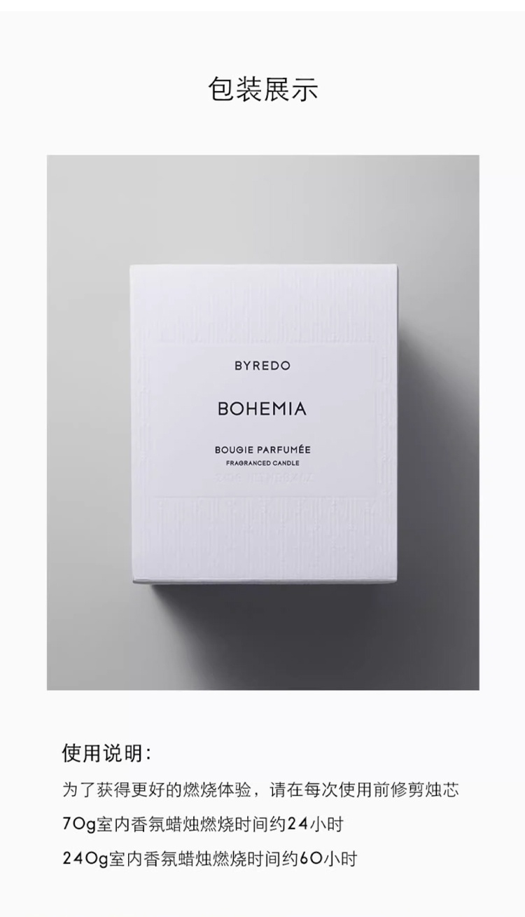 商品BYREDO|柏芮朵新品香氛蜡烛240g 夏日骤雨,价格¥500,第10张图片详细描述