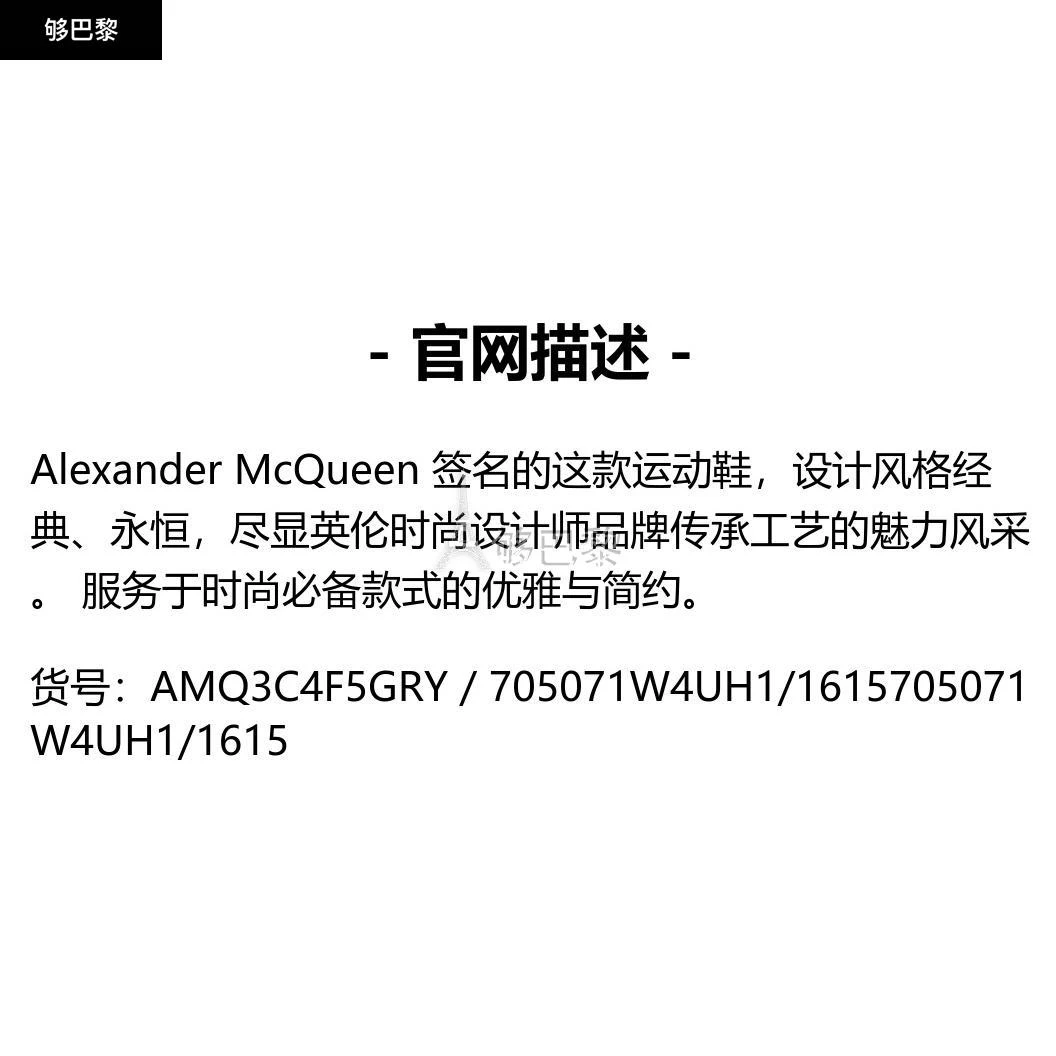 商品Alexander McQueen|【特惠9.0折】包邮包税【预售7天发货】 ALEXANDER MCQUEEN 男士 休闲运动鞋 Sprint Runner 运动鞋  705071W4UH1/1615 AMQ3C4F5GRY,价格¥5578,第2张图片详细描述