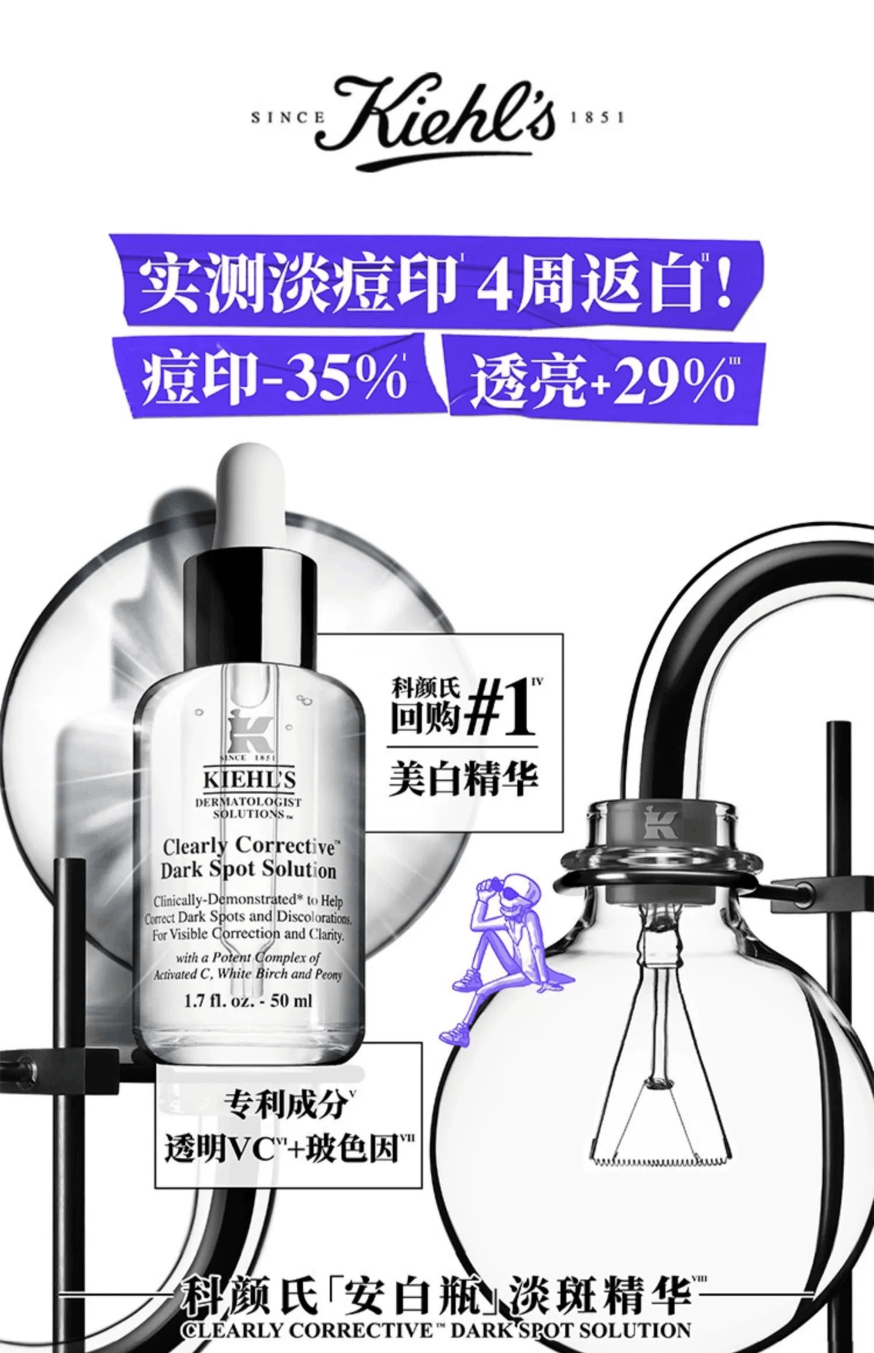 商品Kiehl's|kiehl's科颜氏淡斑精华液115ml 均衡亮肤,价格¥535,第1张图片详细描述