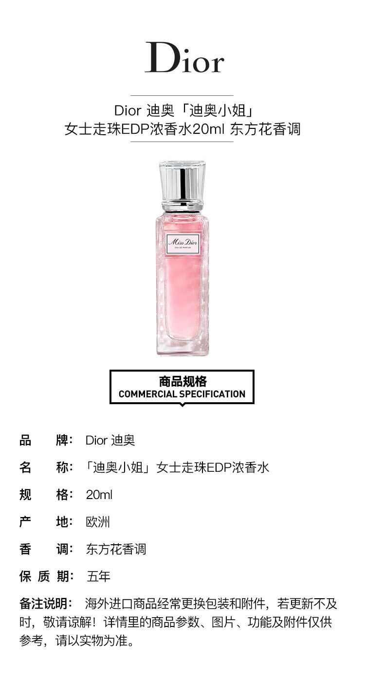 商品Dior|Dior迪奥 迪奥小姐女士走珠浓香水20ml,价格¥378,第2张图片详细描述