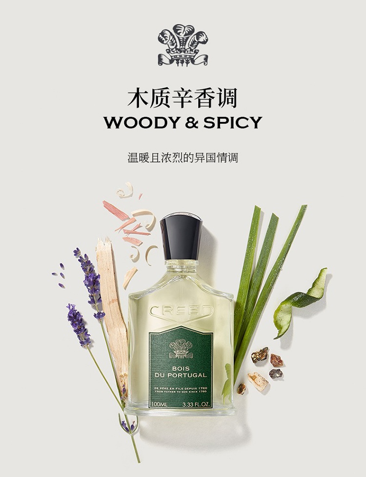 商品Creed|Creed信仰葡国森林男士香水  木质辛香调,价格¥1332,第3张图片详细描述
