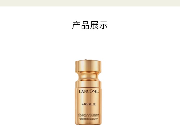商品Lancôme|兰蔻菁纯眼部精华乳15ml肌肤高能焕新,价格¥898,第2张图片详细描述