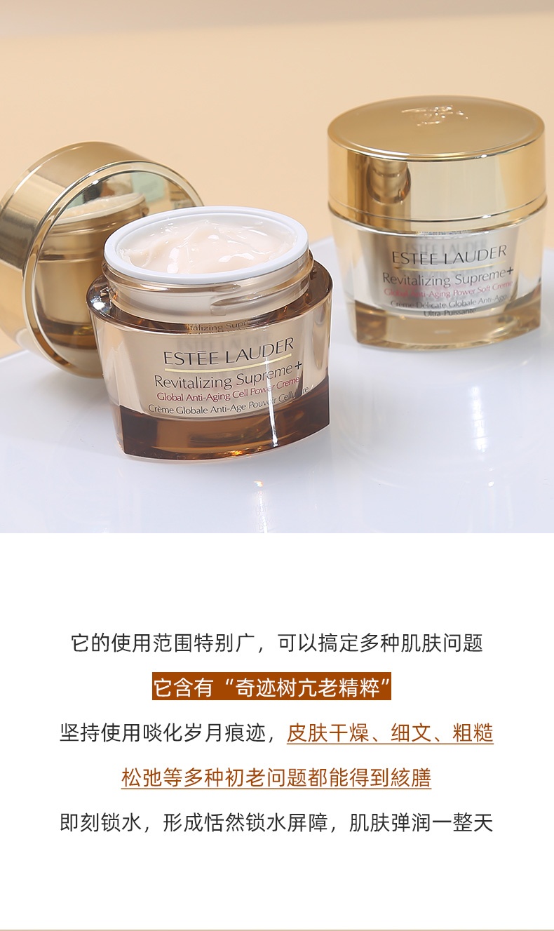 商品Estée Lauder|雅诗兰黛多效智妍面霜精华霜清爽滋润型补水保湿淡化细纹霜,价格¥139,第8张图片详细描述