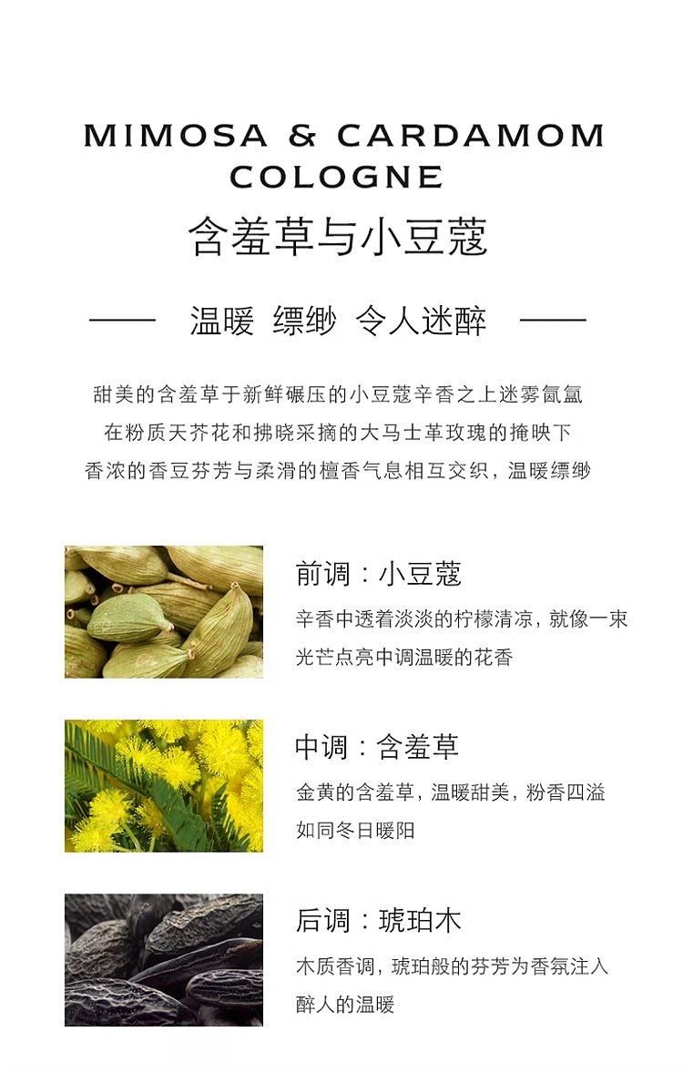 商品Jo Malone London|祖玛珑含羞草与小豆蔻香氛身体乳霜 175ml 滋润芳香,价格¥548,第9张图片详细描述