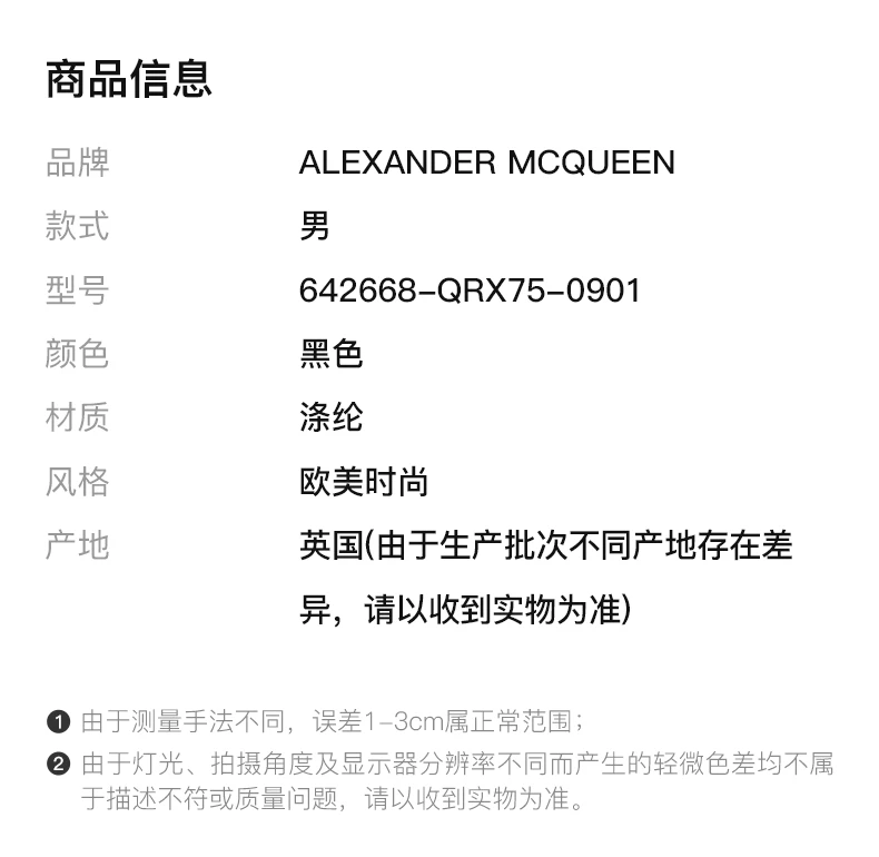 商品Alexander McQueen|ALEXANDER MCQUEEN 男士黑色运动短裤 642668-QRX75-0901,价格¥1637,第2张图片详细描述