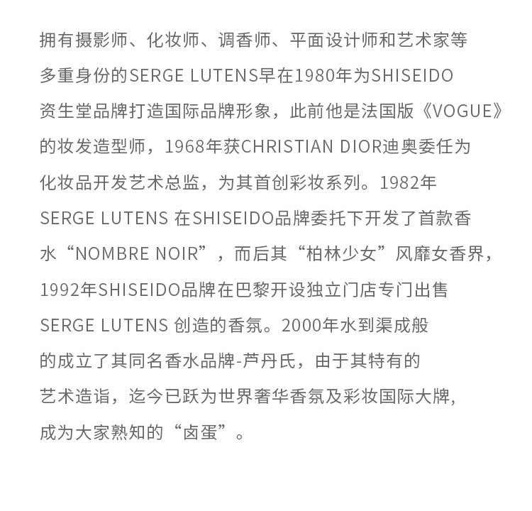 商品【原封正品】 Serge Lutens|芦丹氏 东方香根草 EDP 法国进口 东方木香 男士女士中性香水,价格¥628,第11张图片详细描述