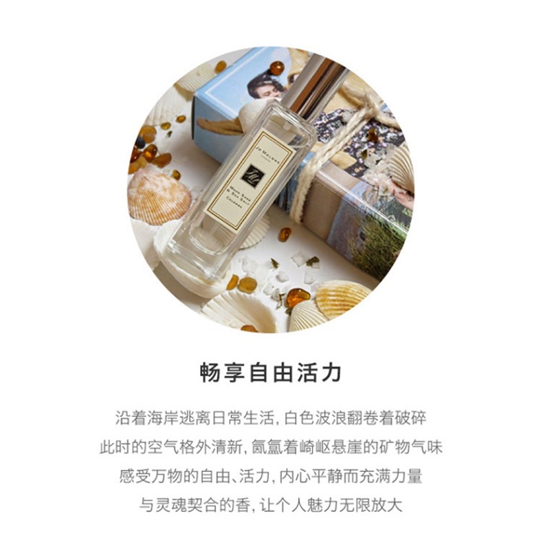 商品Jo Malone London|包邮 | 香水鼠尾草与海盐30ml JML3720（预计一周发货）【香港直发】,价格¥415,第9张图片详细描述