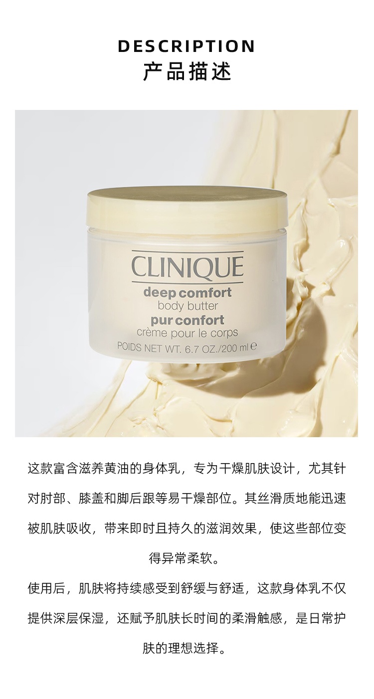 商品Clinique|倩碧 身体乳霜固体黄油200ml 深层舒缓滋润,价格¥250,第4张图片详细描述