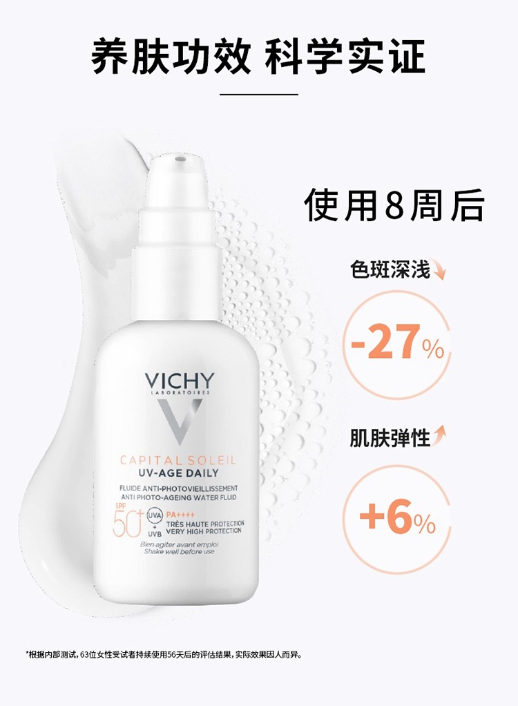 商品Vichy|薇姿小白盾优护水润隔离防晒霜40ml,价格¥197,第5张图片详细描述