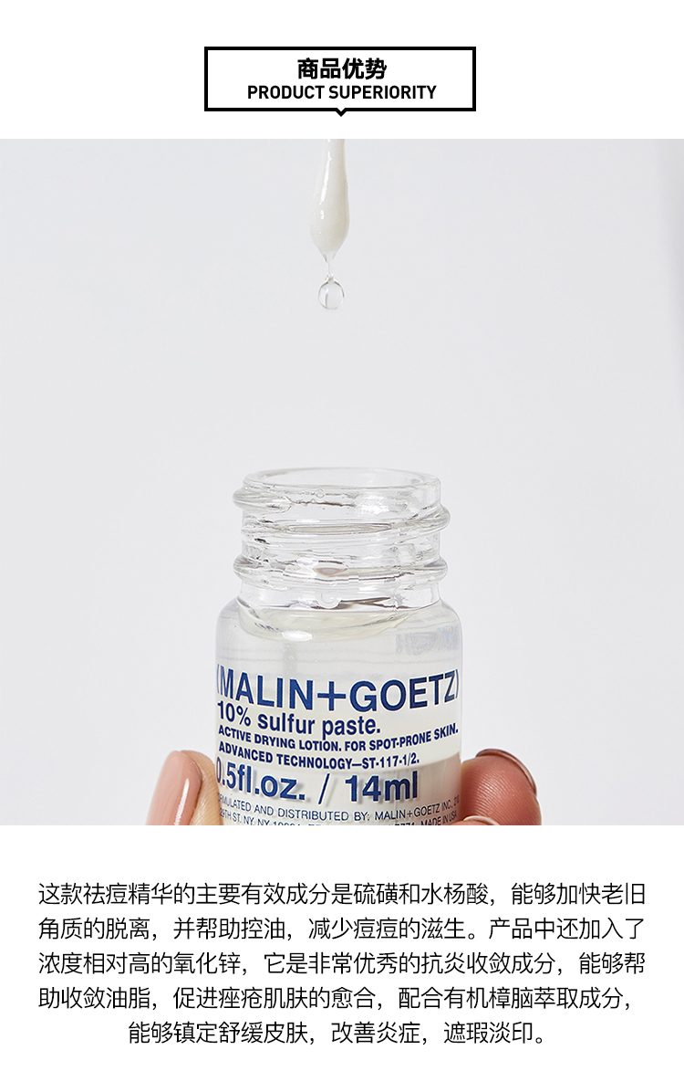 商品Malin + Goetz|MALIN+GOETZ马林狗子祛痘精华14ml 小白瓶 一支装,价格¥200,第3张图片详细描述