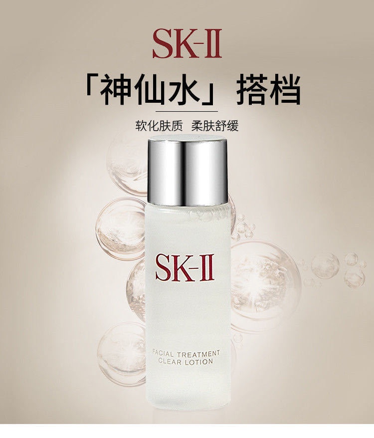 商品[国内直发] SK-II|SK-II 清莹露30ml,价格¥63,第1张图片详细描述