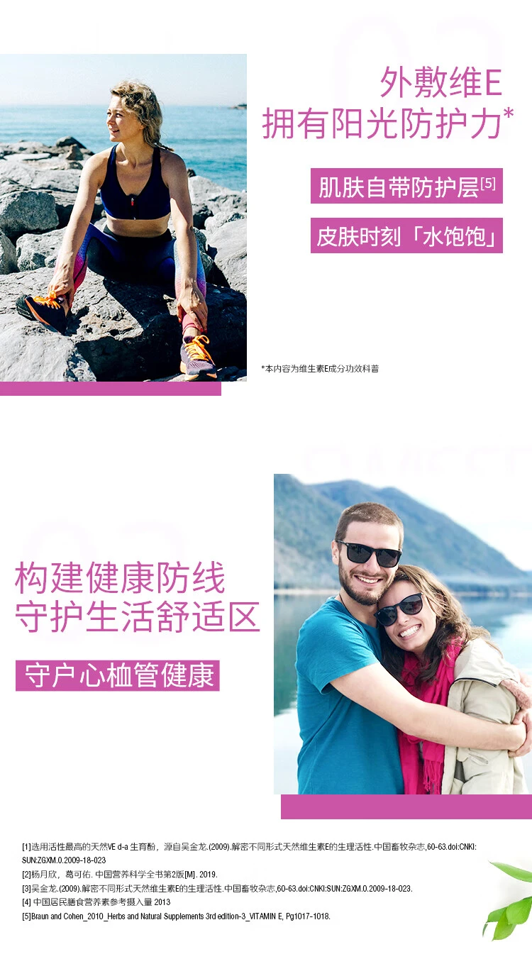 商品[国内直发] Swisse|Swisse维生素E500IU 50粒（澳）,价格¥96,第5张图片详细描述