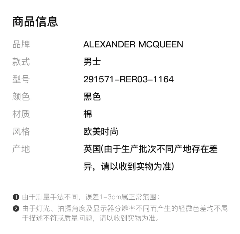 商品Alexander McQueen|ALEXANDER MCQUEEN 亚历山大·麦昆 印花图案黑色圆领棉质男士T恤 291571-RER03-1164,价格¥846,第2张图片详细描述
