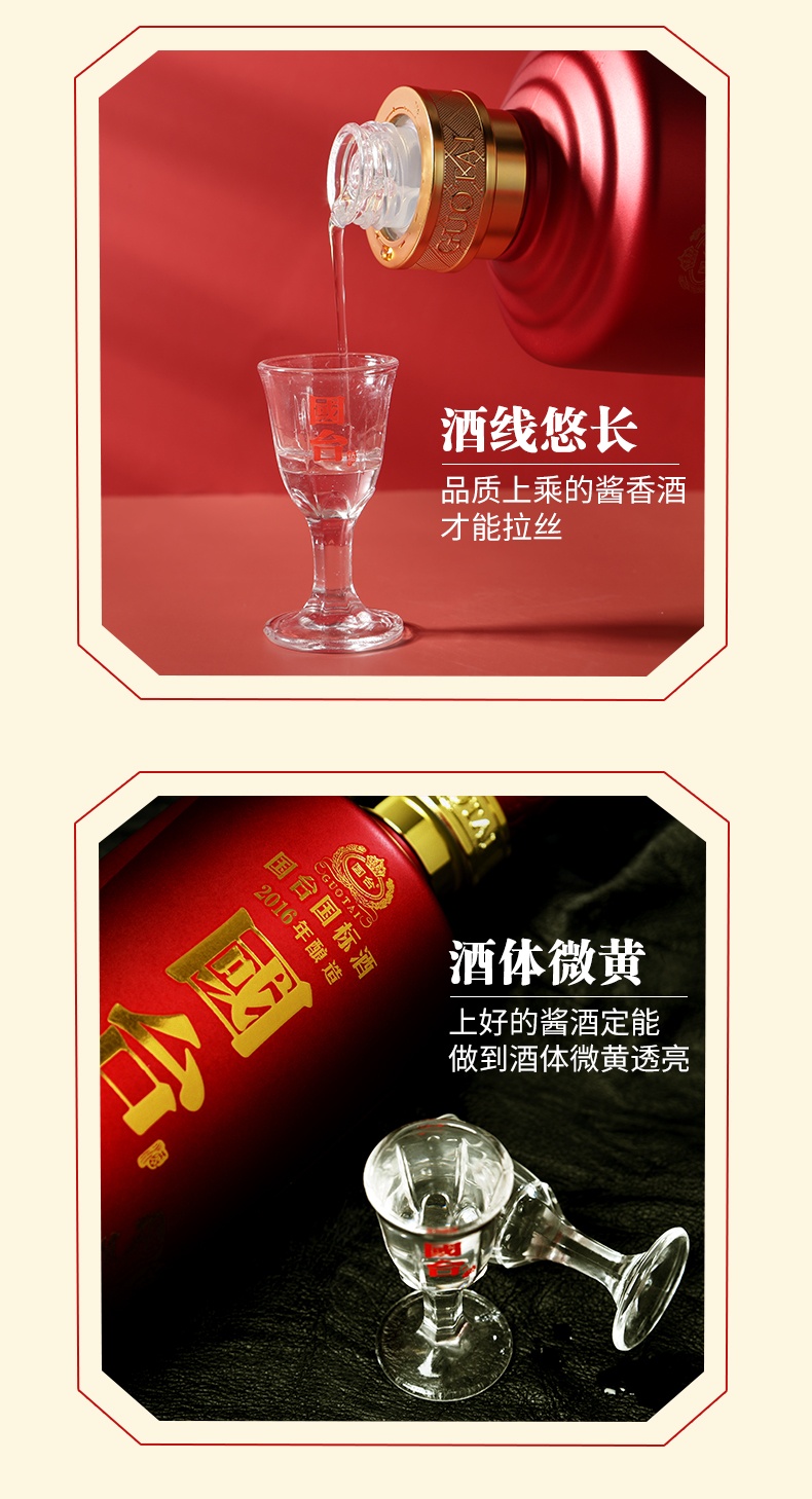 商品[国内直发] GUOTAI|贵州国台酒53度国台国标酒500ml大曲酱香型白酒2016年酿造,价格¥597,第12张图片详细描述