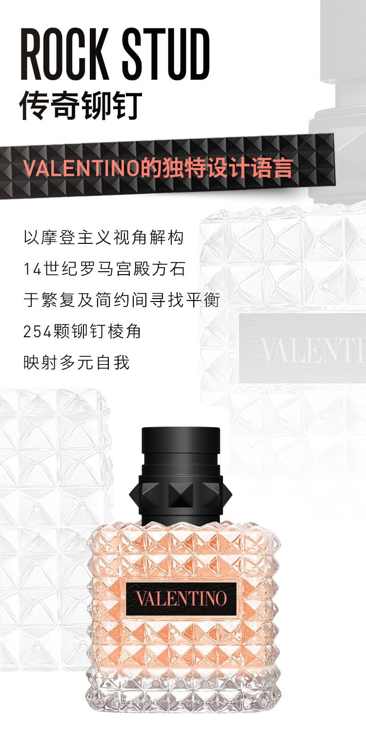 商品Valentino|Valentino华伦天奴 罗马女士香水 落日浆果香 30-50-100ml 花香调,价格¥386,第4张图片详细描述