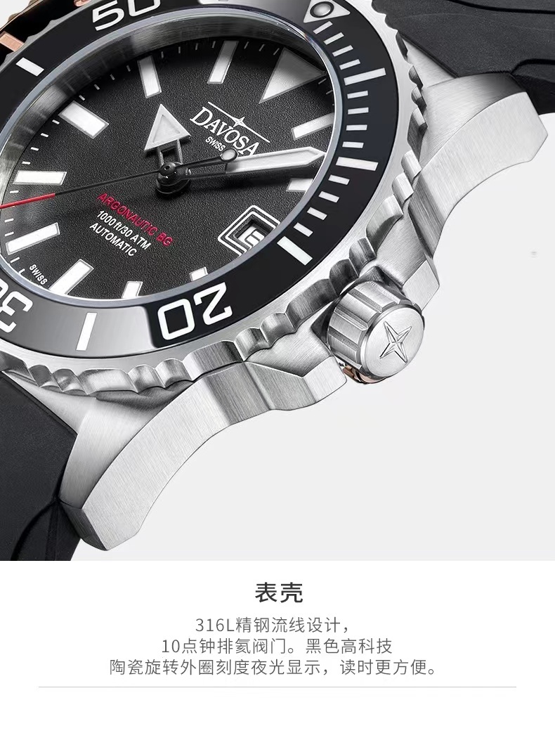商品[国内直发] DAVOSA|迪沃斯DAVOSA 男士商务休闲石英表潜水系列复古潜水员16250055,价格¥1823,第6张图片详细描述