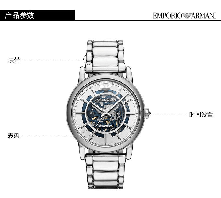 商品Emporio Armani|阿玛尼（Emporio Armani） 男士机械镂空手表时尚潮流百搭腕表AR60006,价格¥5860,第3张图片详细描述