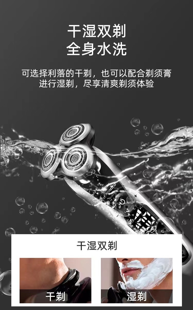 商品[国内直发] Philips|飞利浦电动剃须刀进口S9733男士充电式智能刮胡刀干湿两用9系,价格¥1153,第4张图片详细描述