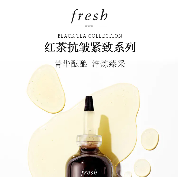 商品Fresh|馥蕾诗Fresh红茶塑颜紧致修护精华50ml平滑紧致肌肤【香港直邮】,价格¥328,第1张图片详细描述