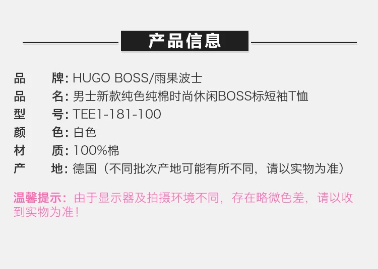 商品Hugo Boss|Hugo Boss 雨果博斯 男士米白色棉质短袖T恤 TEE1-50383429-100,价格¥393,第8张图片详细描述