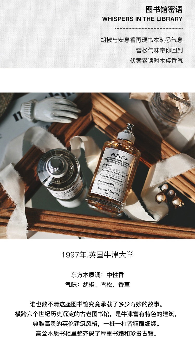 商品MAISON MARGIELA|马丁马吉拉全系列香水30-100ml 周日早晨爵士酒吧,价格¥345,第17张图片详细描述