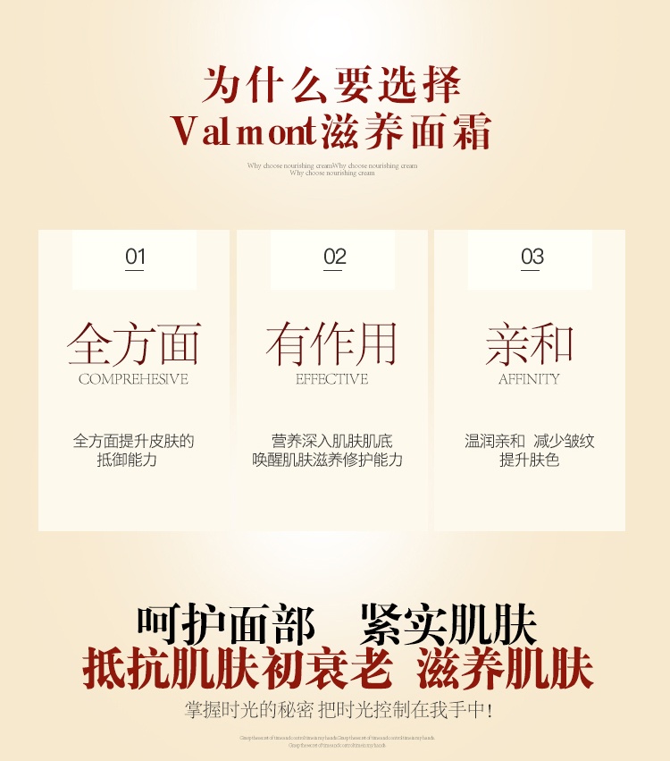 商品Valmont|Valmont法尔曼升效活化面霜50ml「1号」,价格¥1289,第9张图片详细描述